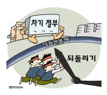 [경제 블로그] 조기 합의에 인센티브 받아 놓고 성과연봉제 뒤집자는 예보 노조