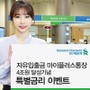 [우수기업 우수상품] 금리 쏠쏠하네… SC 통장 ‘딱이야’