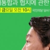 [속보] 안철수, 오전 10시 기자회견...김종인 합류 발표