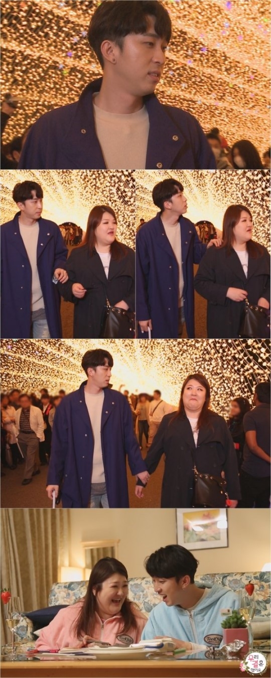 ‘우결’ 슬리피♥이국주