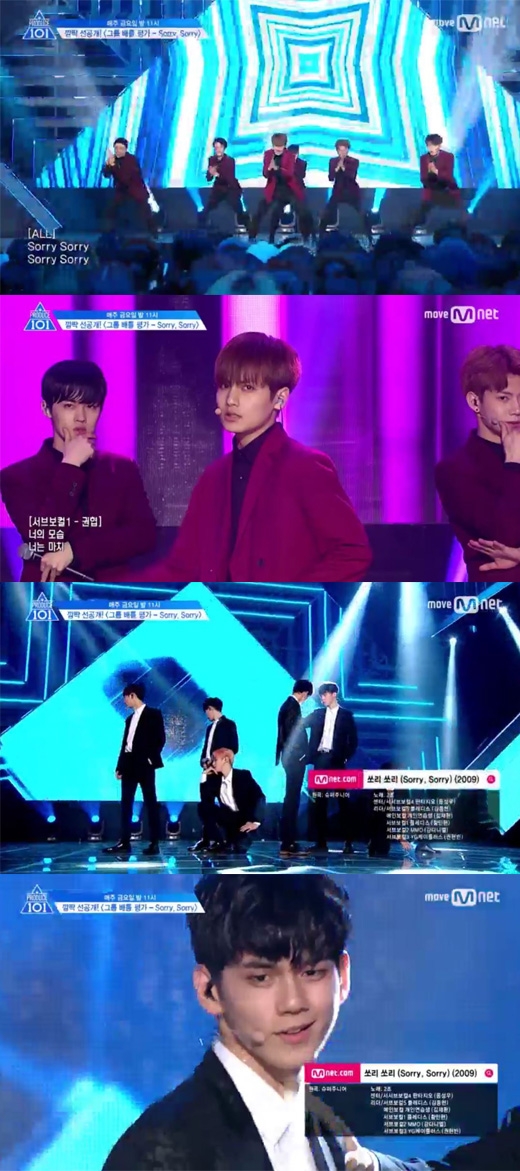 프로듀스 101 시즌2, 슈퍼주니어 ‘Sorry Sorry’