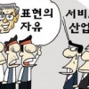 [경제 블로그] 금융사노조 특정후보 지지 엇갈린 시선