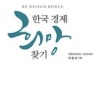 이동근 상의 부회장 칼럼집 출간