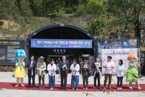 태권도와 인형극·로봇 퍼레이드·거리마술 있는 광명동굴 ‘가족사랑 축제’