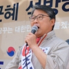 조원진, 보수신당 창당 나선다…변희재·정미홍도 참여