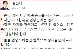 김진태 “후보 작대기라도 잡은 싶은 심정 알지만···복당? 누구 마음대로”