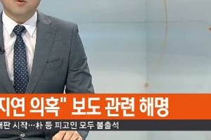 세월호 유족 “SBS 보도 문재인 책임? 박근혜와 새누리당 탓”