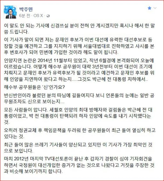 박주민 페이스북