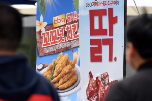 [한 컷 세상] 이제 ‘치맥’도 사치일까