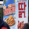 ‘김상조 공정위’ 효과?…교촌 가격 인상철회·BHC는 인하