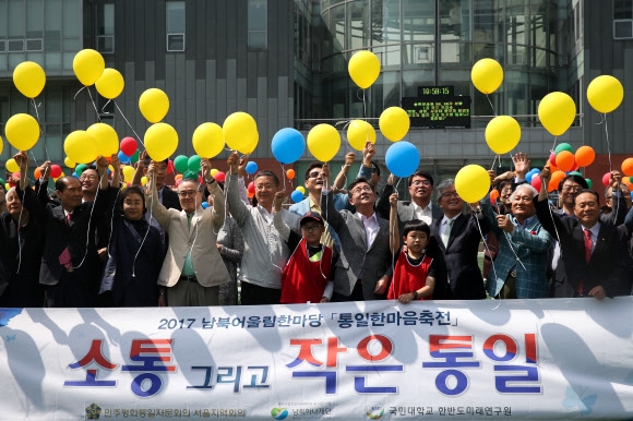 탈북민과 함께 ‘통일한마음축전’