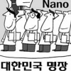 AI·나노기술도 ‘명장’ 나온다