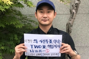 이천수 사전투표 인증샷, 홍준표 지지?…“TWO표 책임지자”