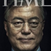 문재인, 타임지 아시아판 표지인물 ‘Negotiator’…“대북정책 내용 담긴 듯”