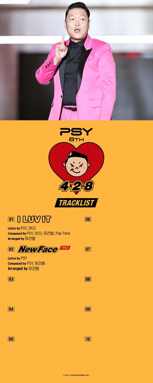 싸이 타이틀곡은 뉴페이스