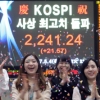 코스피 사상 최고치 갈아치웠다…4일 종가 2,241.24
