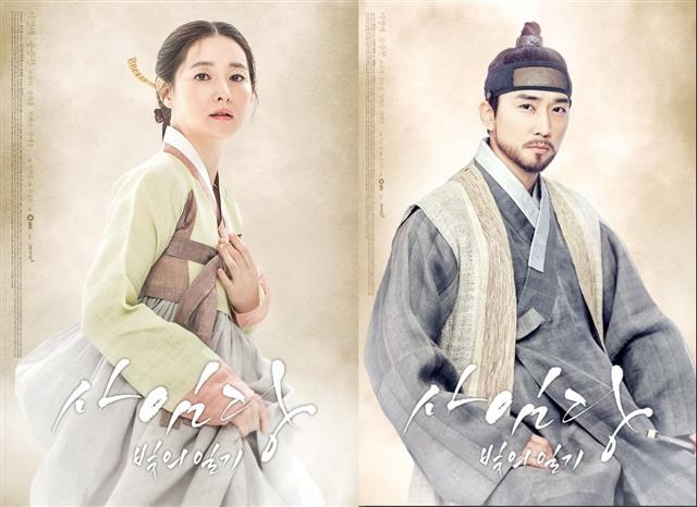 SBS 드라마 ‘사임당 빛의 일기’