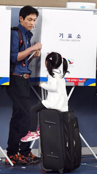 “아빠, 투표했어요?” “그래, 이젠 여행 가자”