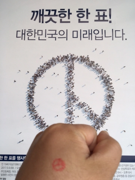 제19대 대통령선거 사전투표가 시작된 4일 소셜네트워크서비스(SNS)인 인스타그램에는 투표를 마친 시민이 투표 독려 포스터를 배경 삼아 찍은 인증사진이 올라왔다. 인스타그램 캡처