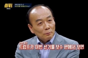 썰전 유시민 “문재인에 유리”…전원책 “트럼프가 선거 다 망쳤다”