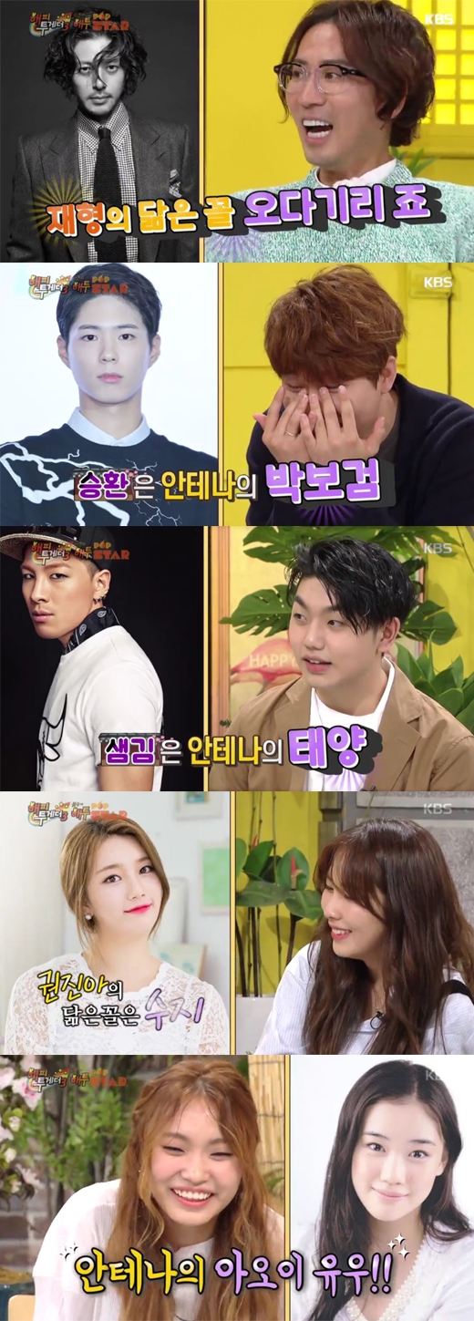 해피투게더 안테나 뮤지션