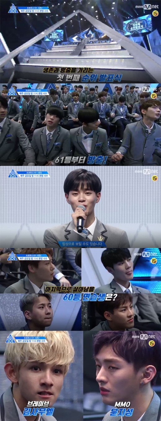 프로듀스 101 시즌2