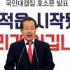 홍준표 “당헌 당무우선권 발동…모두 복권시키겠다”