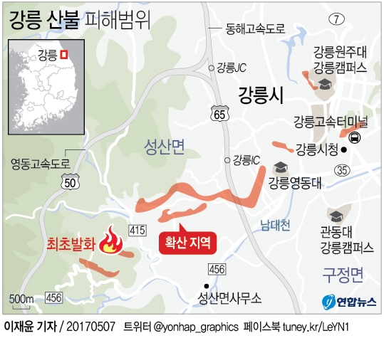 강원 강릉 산불 피해 지도
