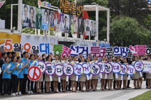 [서울포토] ‘투표로 희망을 선물하세요’…투표 격려 캠페인