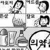 기능성 화장품에 ‘의약품 아님’ 표시