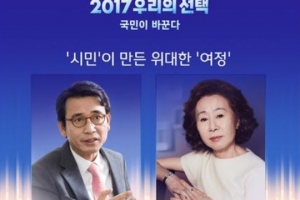 특집 뉴스룸 손석희, 유시민-윤여정과 광화문 생방송