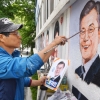 [서울포토] 벽화로 그려진 문재인 대통령
