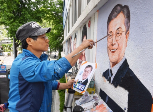 [서울포토] 벽화로 그려진 문재인 대통령