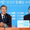 [서울포토] 바른정당 방문한 문재인 대통령