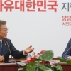 [서울포토] 환담 나누는 문재인 대통령과 정우택 자유한국당 원내대표
