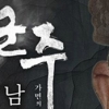 양요섭 ‘군주’ OST 첫 번째 주자로 발탁..‘남자라 울지 못했어’ 어떤 곡?
