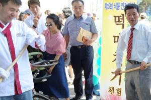 성남시 식품안전의 날 기념행사