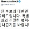 인도 총리 트위터에 한국어로 “문재인 대통령 축하…만나고 싶다”