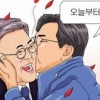 “오늘부터 1일”…문재인 ‘기습뽀뽀’ 사진 올린 안희정