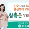 “사랑하는 산모·아이 건강 한번에 챙기세요”