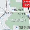 낙찰 예상가 1조 ‘알짜배기 땅’ 서울 이태원 유엔사 부지 판다