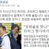 강금실 “가차 없이 친구 끊겠다” 폭탄 발언