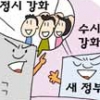 [현장 블로그] “학생들, 수시 강화 공약 반대” 입시 업체 앞다툰 설문조사 왜