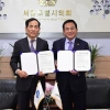 서울시의회-국회 입법사무처 상호협력업무협약 체결