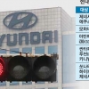 새달부터 현대차 12개 차종 24만대 강제 리콜