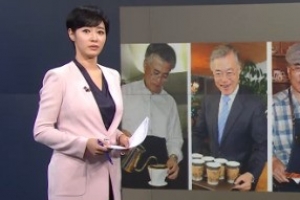 김주하 앵커 ‘문재인 대통령 커피 비판’…시민들 비난 쇄도