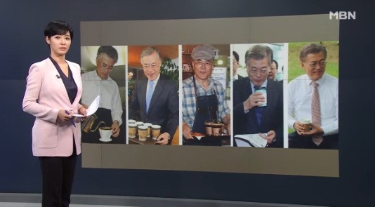 김주하 앵커 ‘문재인 대통령 커피 비판’