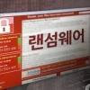 국내 한 대학병원 랜섬웨어 감염 의심…세계 각국에 랜섬웨어 강타