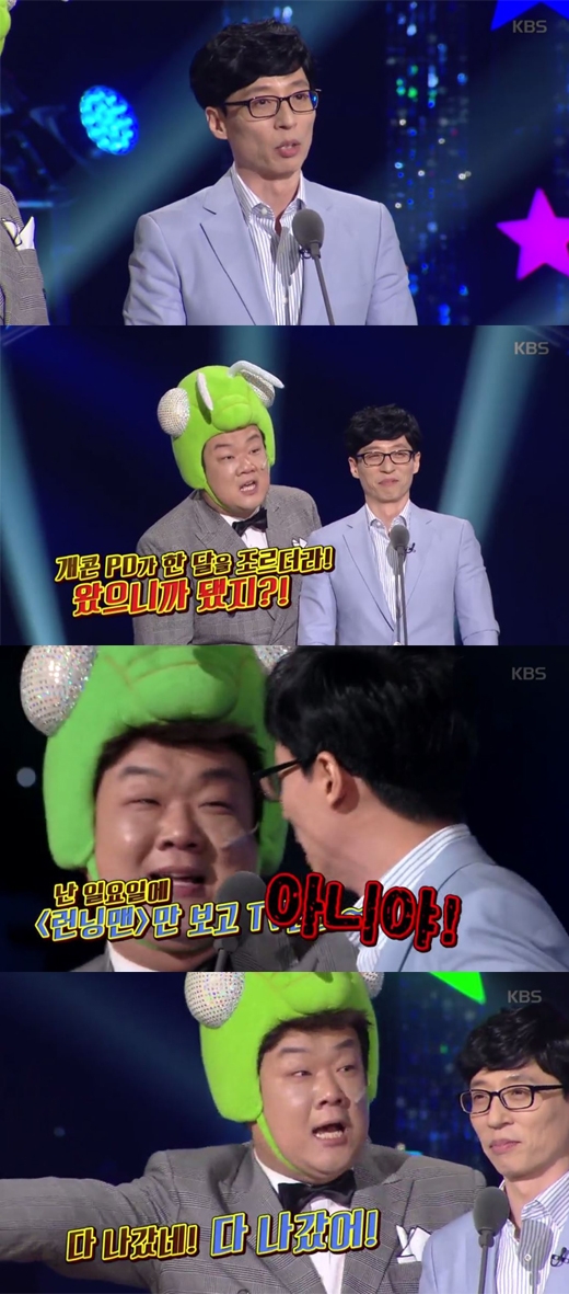 개그콘서트 유재석