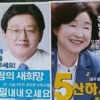 “취객이 당당한 나라” 대선후보 패러디한 대학주점